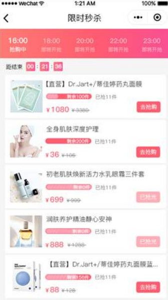 開發(fā)小程序，輕松解決產(chǎn)品銷量難題