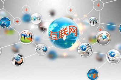 連接世界 互聯(lián)網(wǎng)時(shí)代的用戶(hù)屬性定義與接入服務(wù)變革